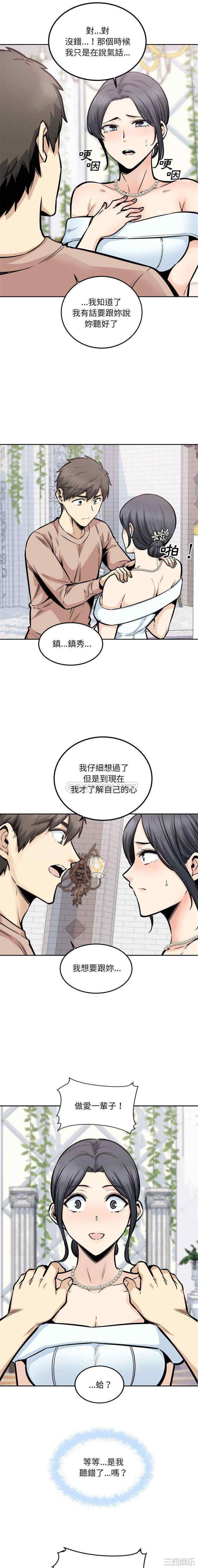 最惨房东并不惨/恶霸室友毋通来