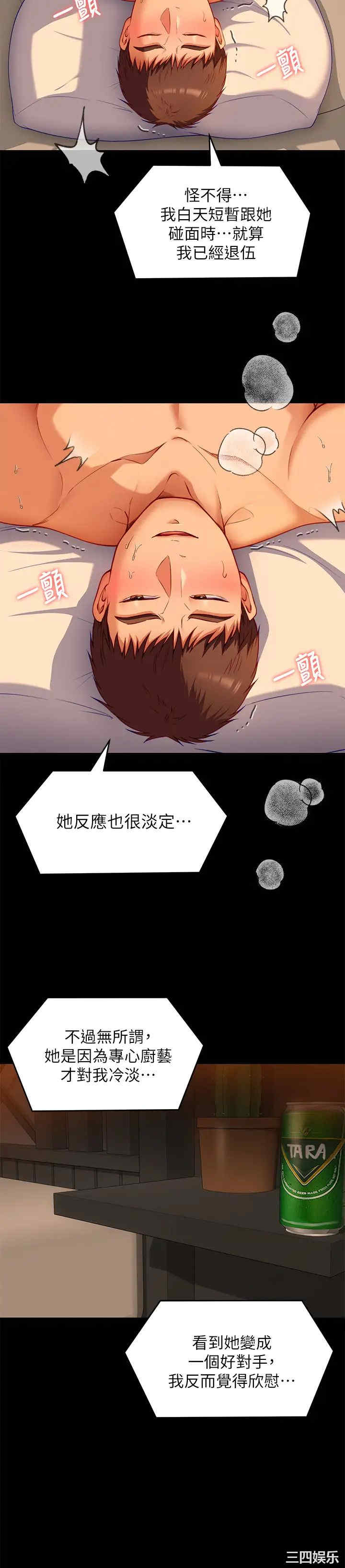 今晚就决定吃你了