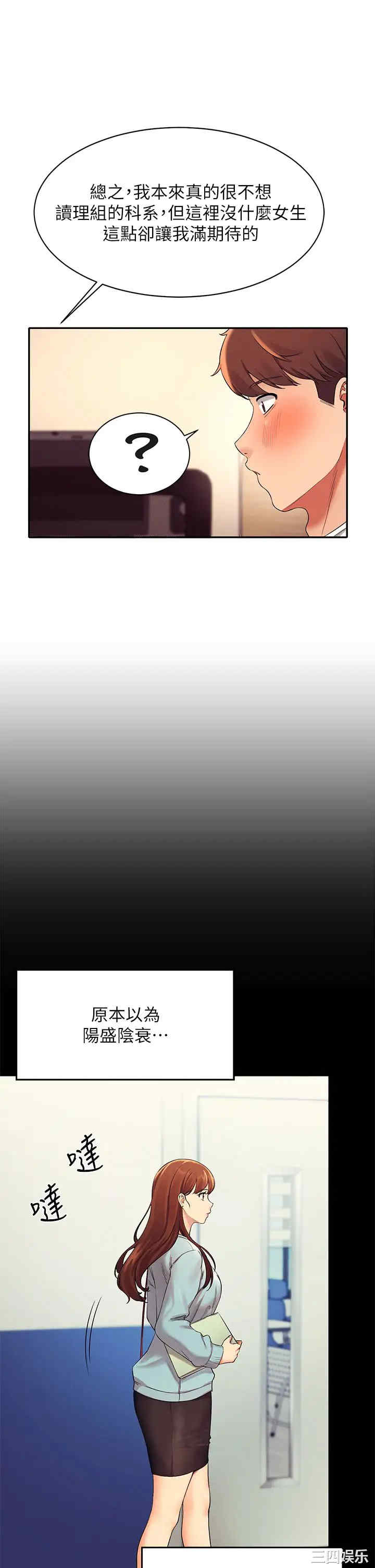 谁说理组没正妹？