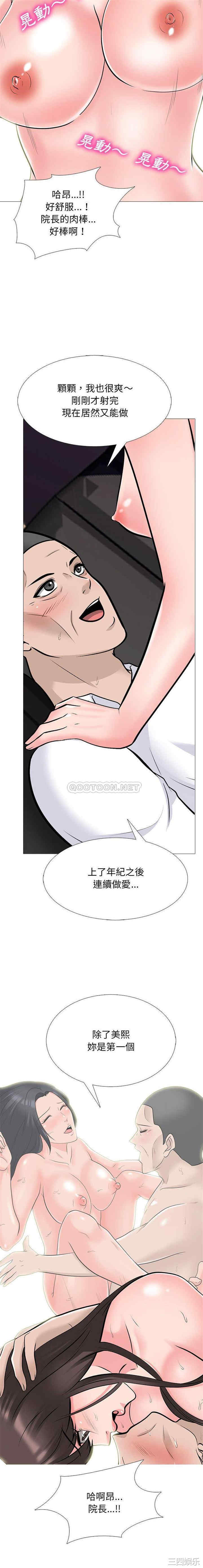 心机女教授