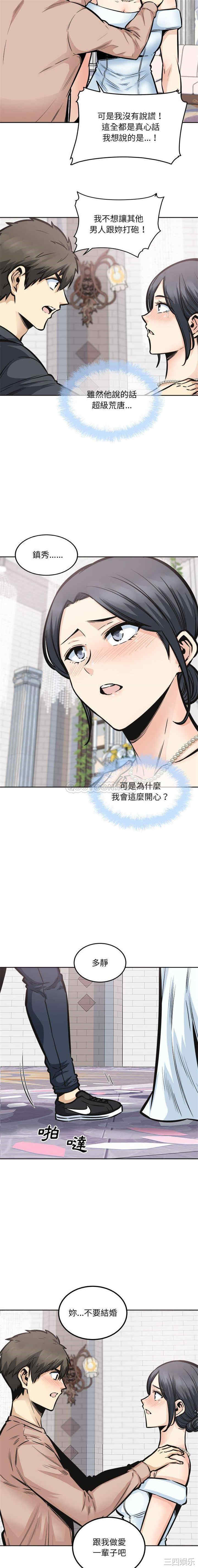 最惨房东并不惨/恶霸室友毋通来