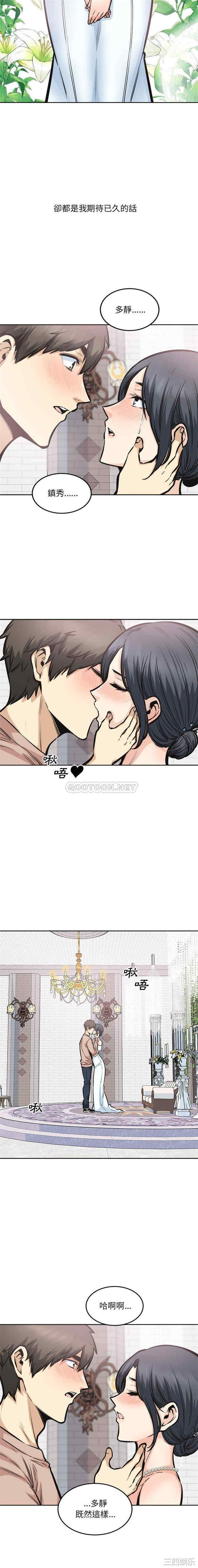 最惨房东并不惨/恶霸室友毋通来