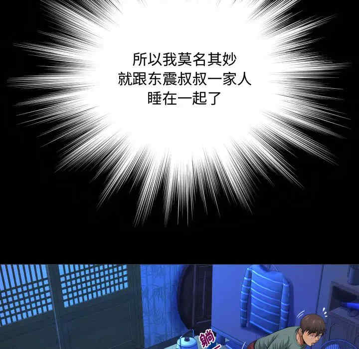 阿姨/意想不到的关系