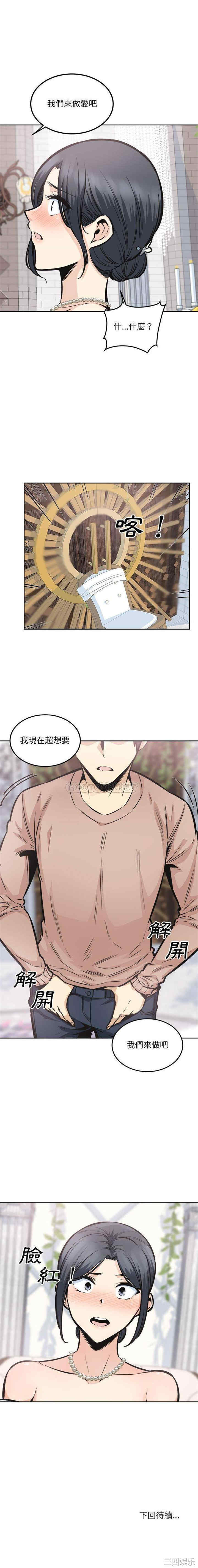 最惨房东并不惨/恶霸室友毋通来