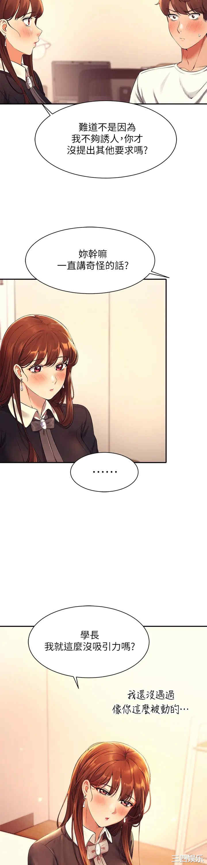 谁说理组没正妹？