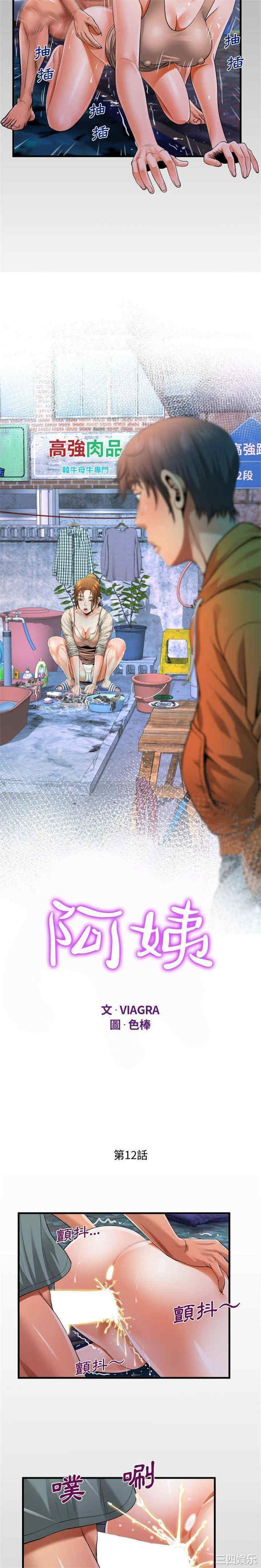 阿姨/意想不到的关系