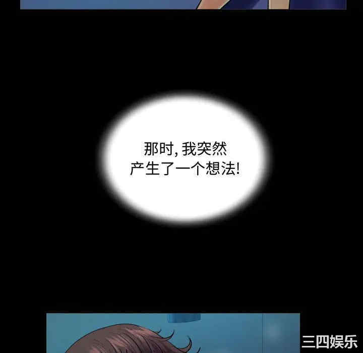 阿姨/意想不到的关系