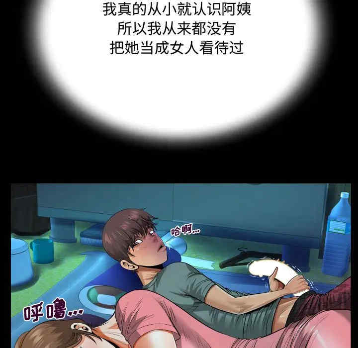 阿姨/意想不到的关系