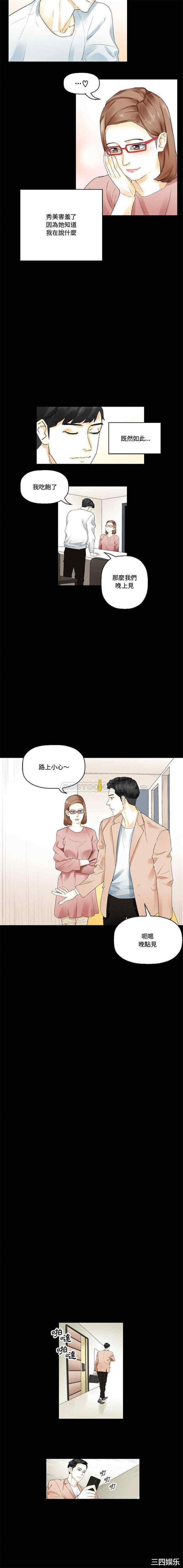 培养完美情人/完美情人养成记