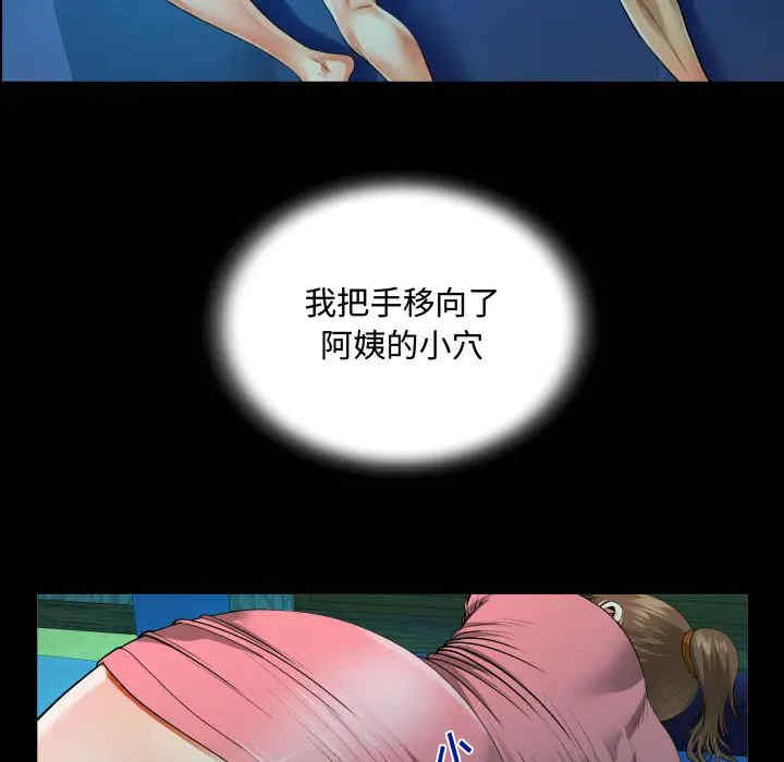 阿姨/意想不到的关系