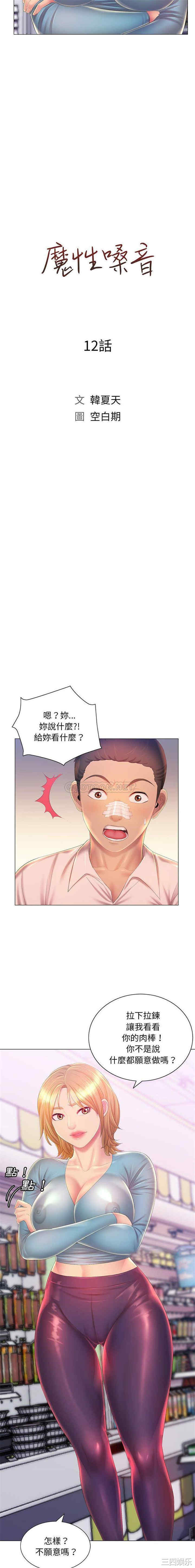 那男人的魔性嗓音