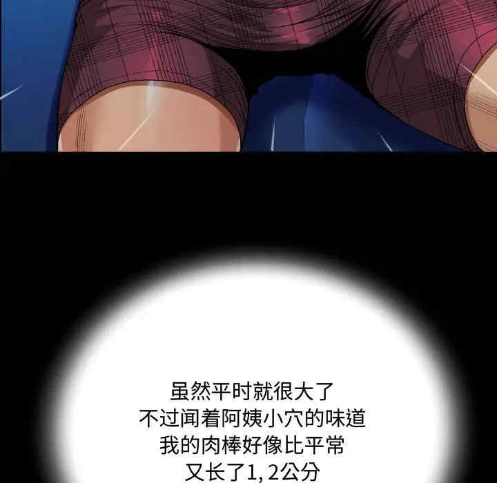 阿姨/意想不到的关系