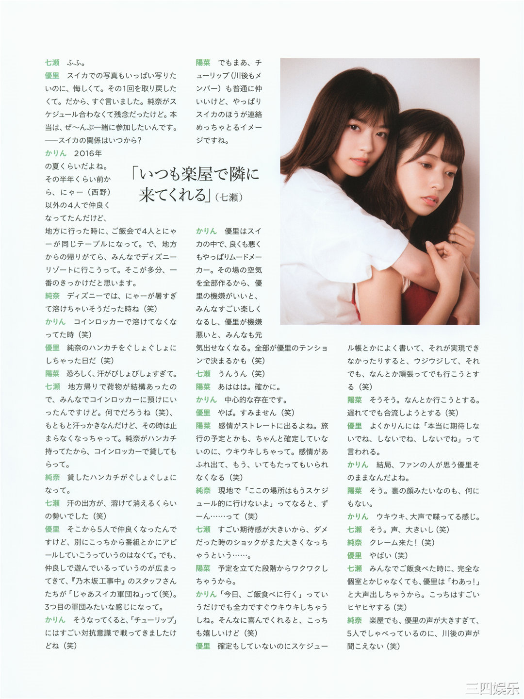 齐藤优里写真集《7秒のしあわせ》高清全本