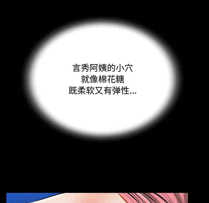 阿姨/意想不到的关系