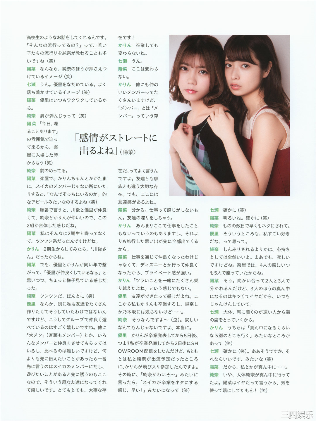 齐藤优里写真集《7秒のしあわせ》高清全本