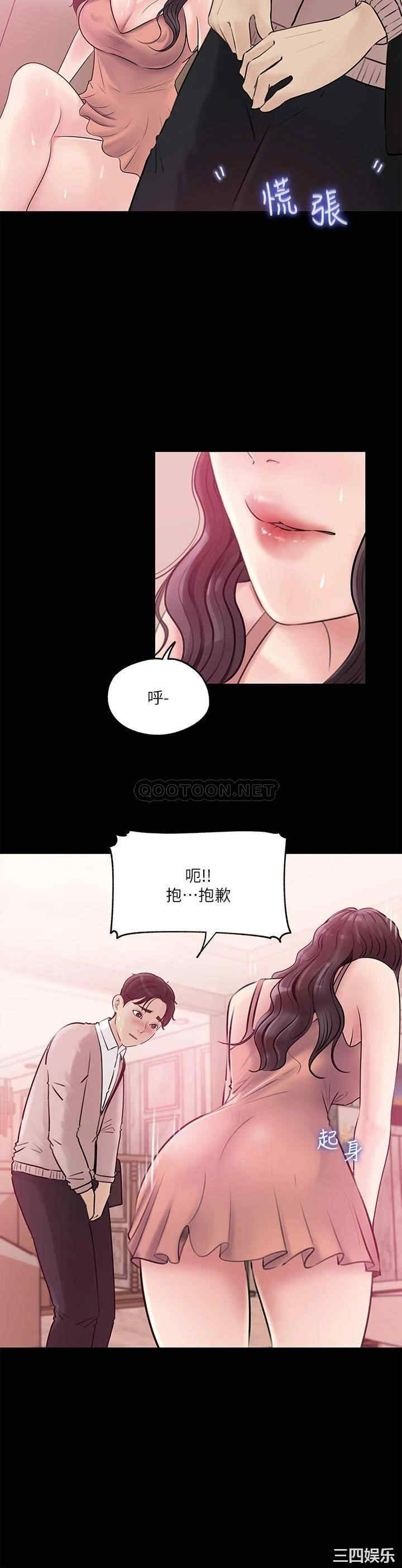 深入小姨子