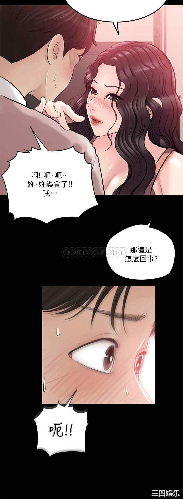 深入小姨子