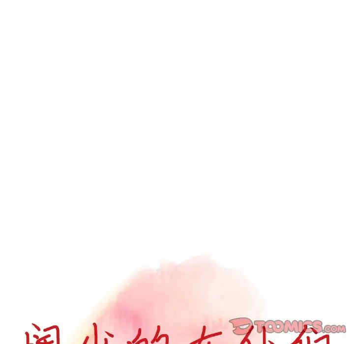 阔少的女仆们/富少的贴身管家