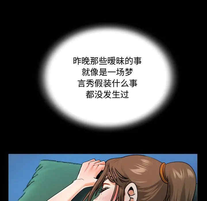 阿姨/意想不到的关系