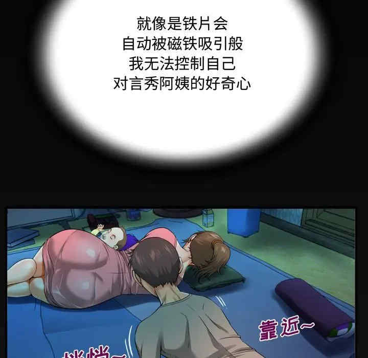 阿姨/意想不到的关系