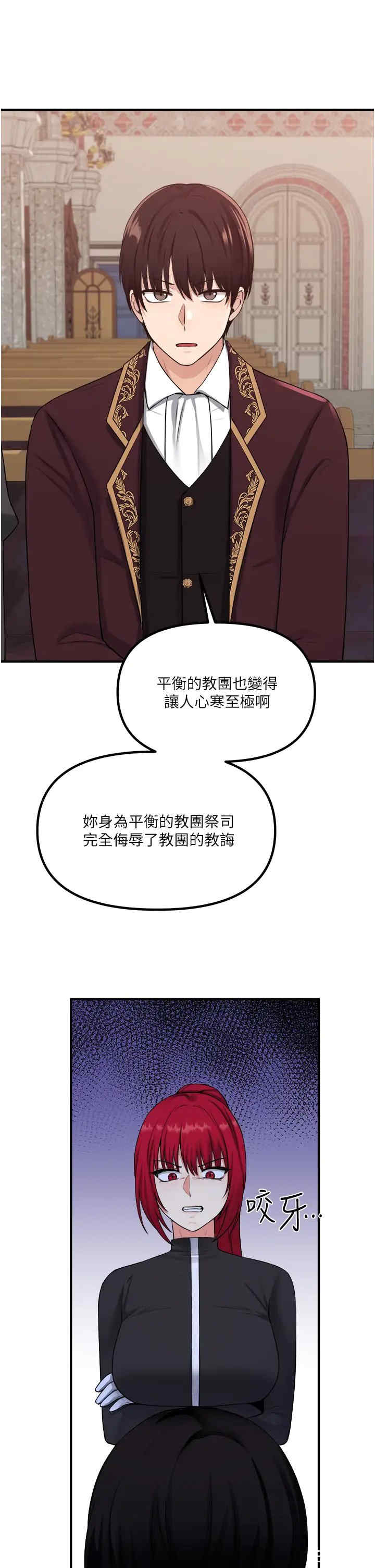 抖M女仆