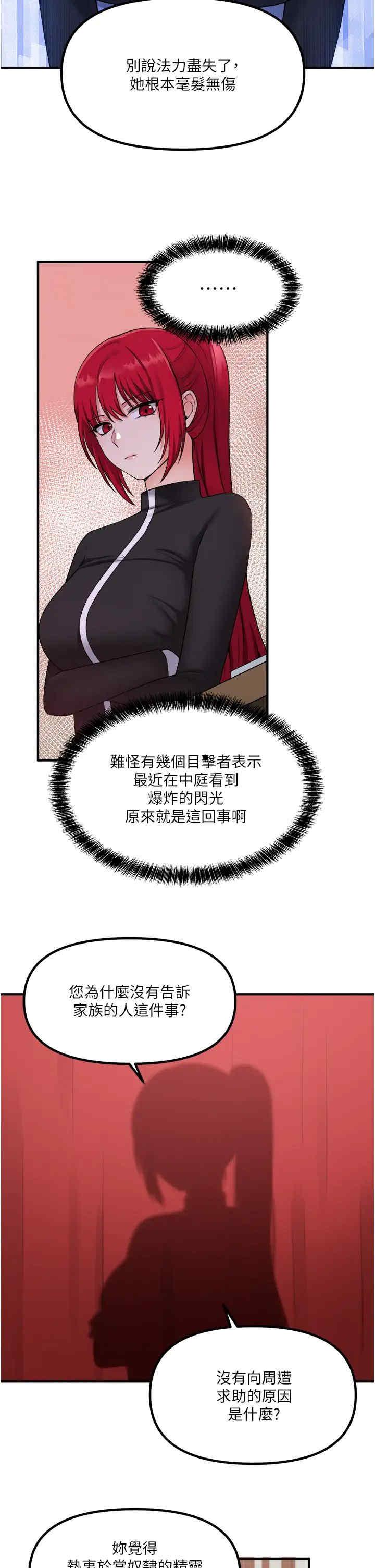 抖M女仆