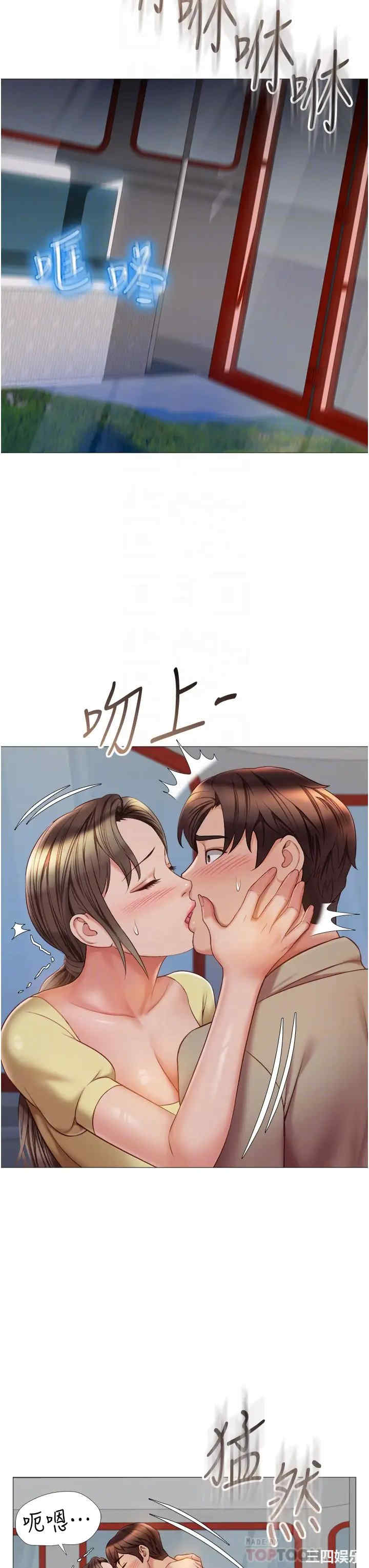 女儿闺蜜都归ME