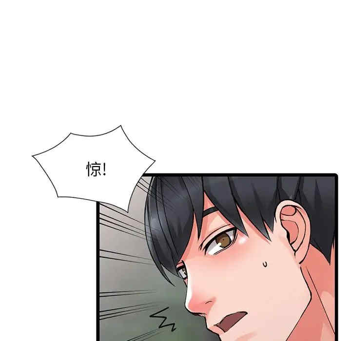 阔少的女仆们/富少的贴身管家