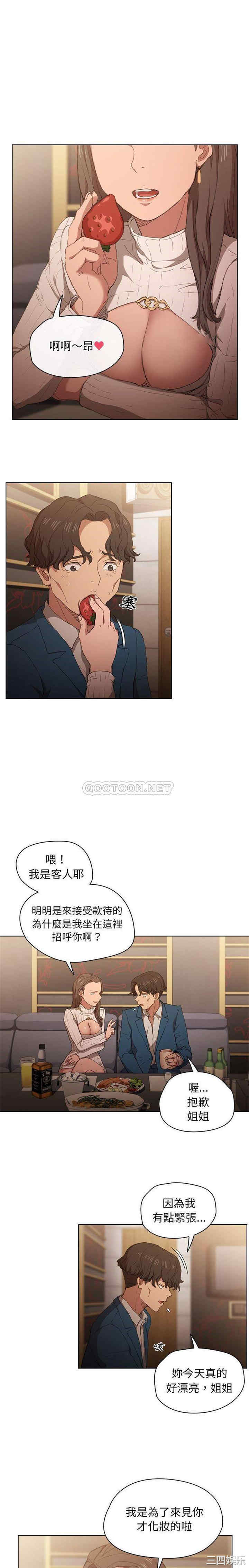 鲁蛇出头天/没种又怎样