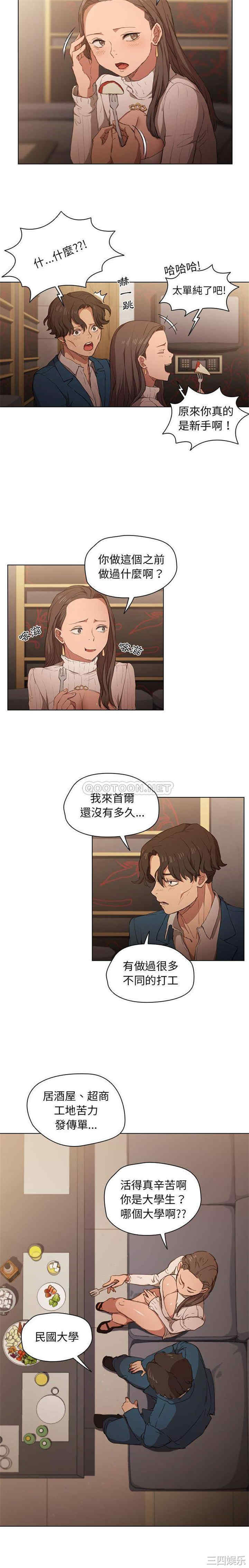 鲁蛇出头天/没种又怎样