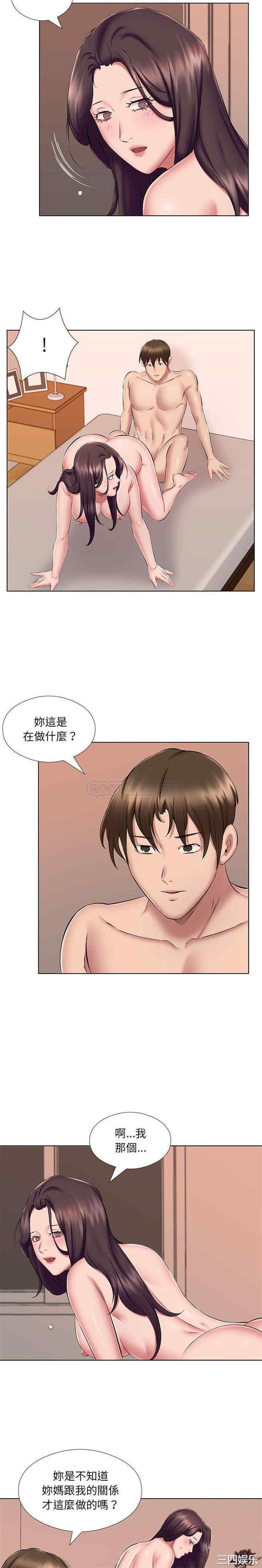 套房里的那些事/屋檐下的恋人