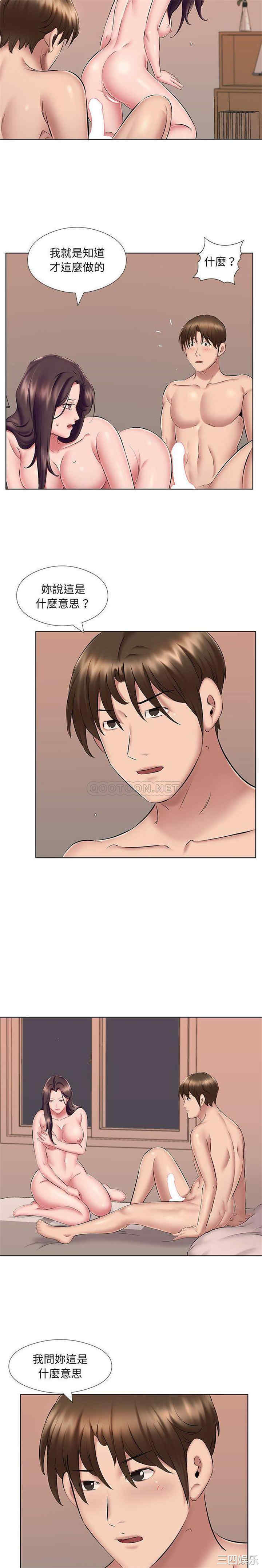 套房里的那些事/屋檐下的恋人