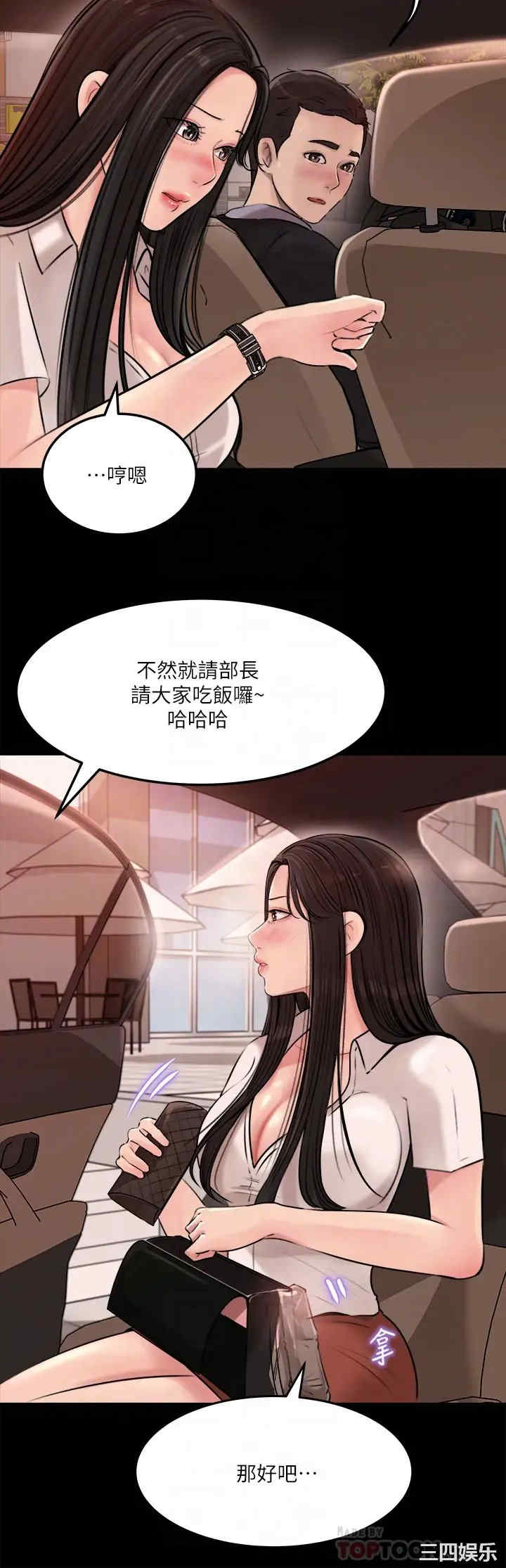 深入小姨子
