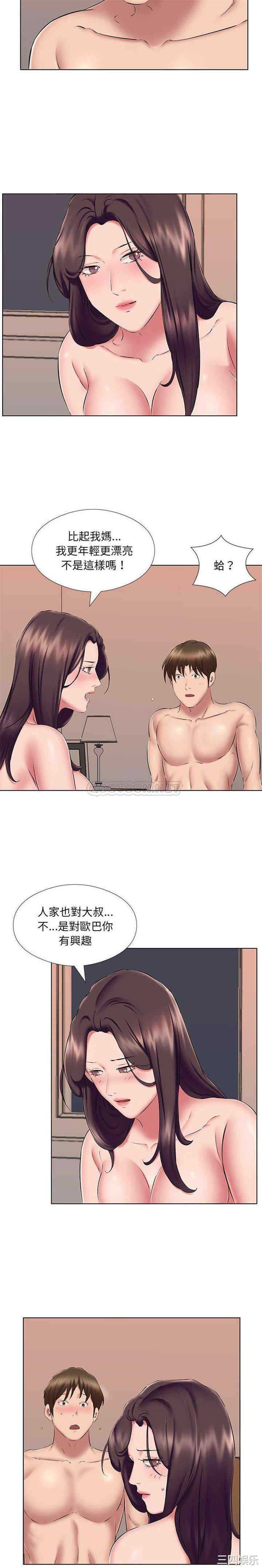 套房里的那些事/屋檐下的恋人