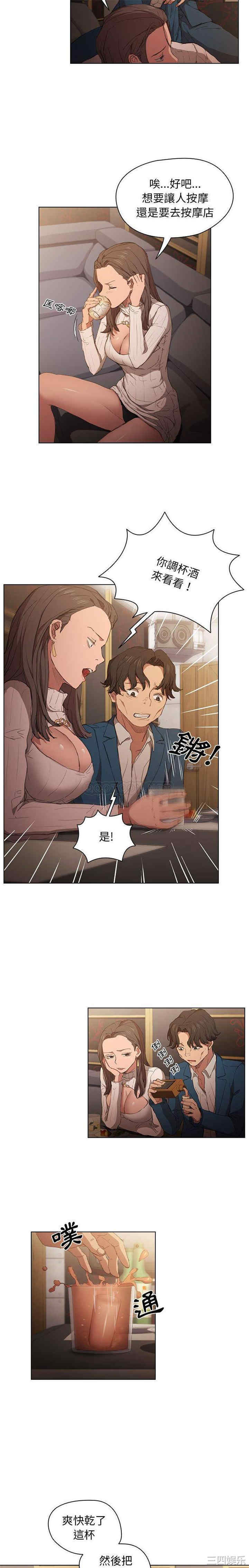 鲁蛇出头天/没种又怎样