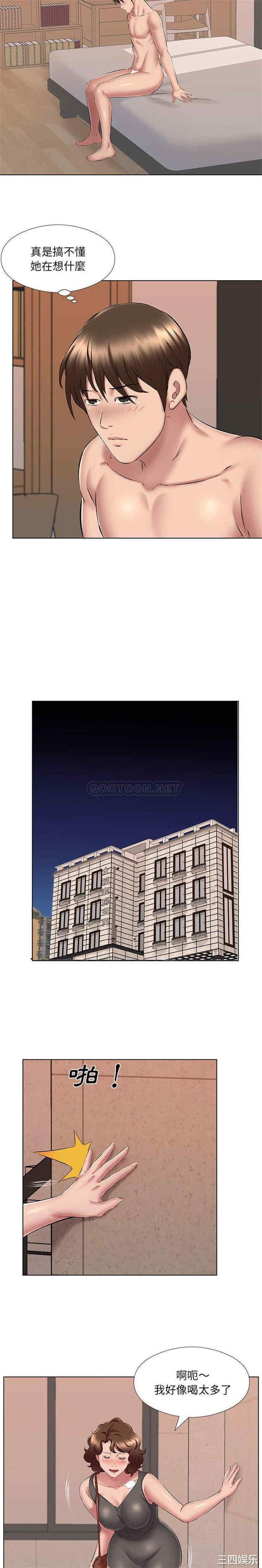 套房里的那些事/屋檐下的恋人