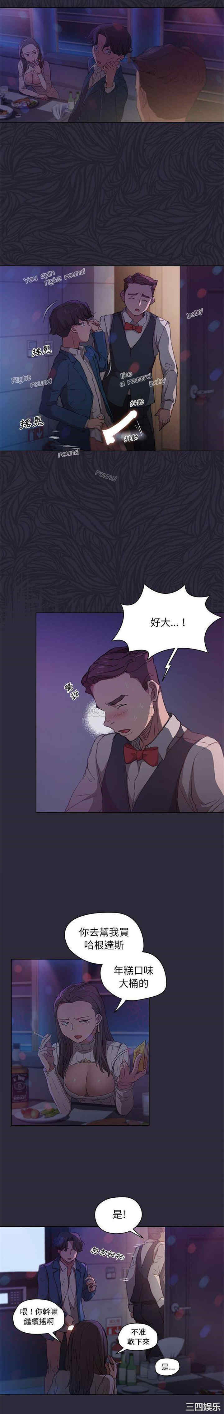 鲁蛇出头天/没种又怎样