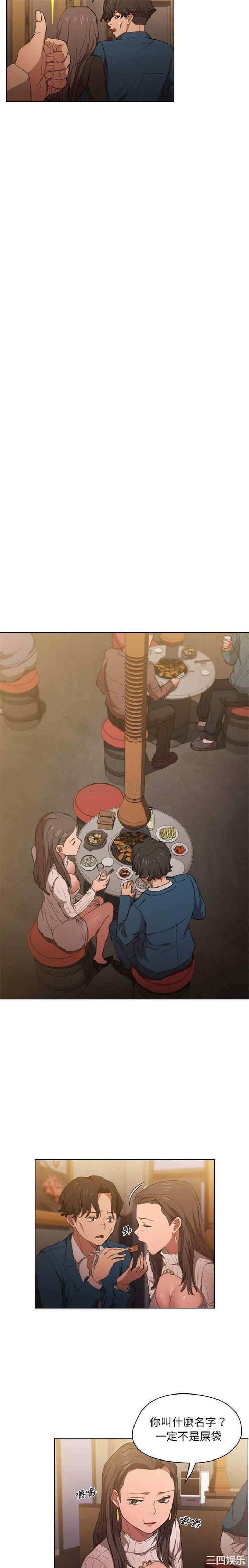 鲁蛇出头天/没种又怎样