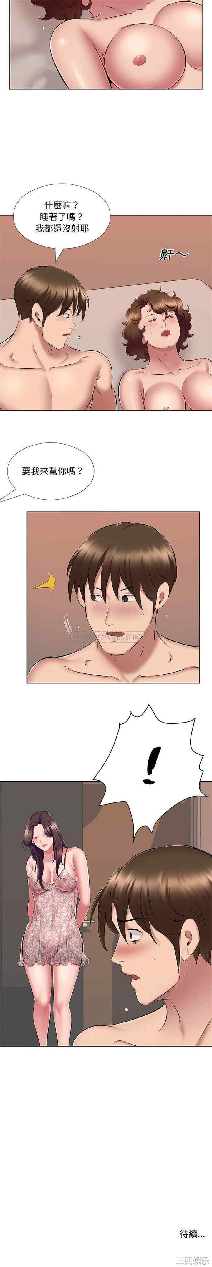 套房里的那些事/屋檐下的恋人