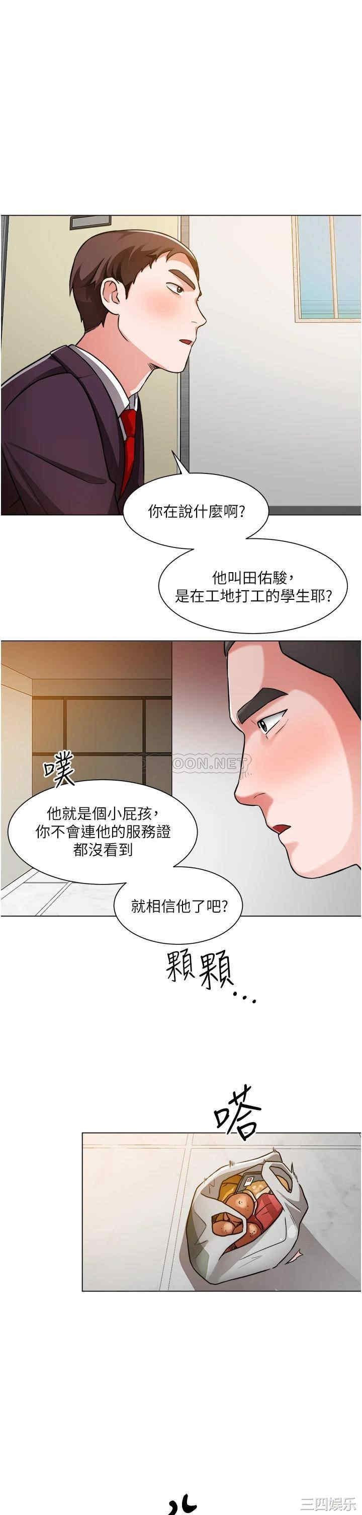 诚征粗工