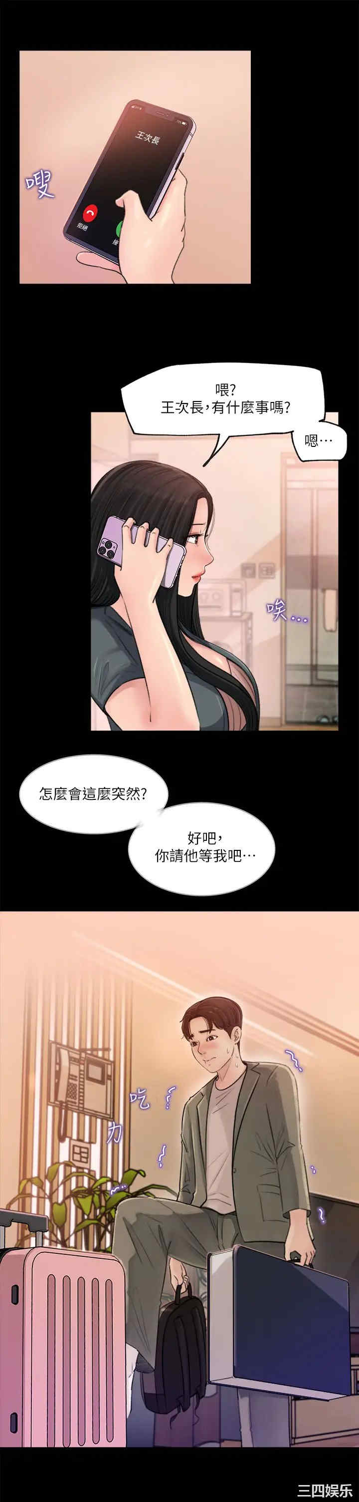 深入小姨子