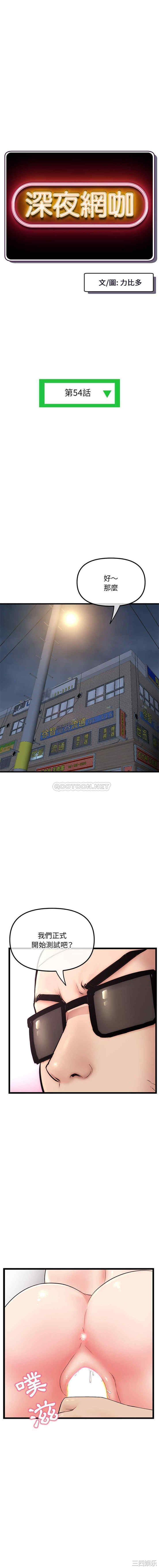 深夜网咖/深夜网吧