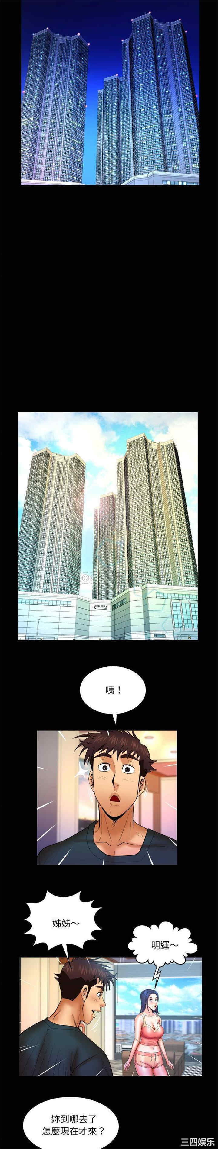 婶婶/与婶婶的秘密