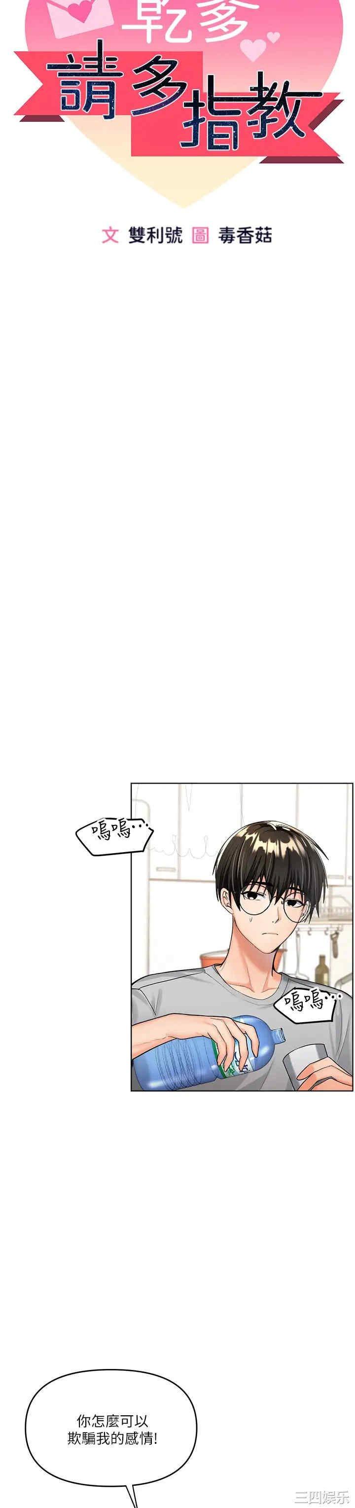 干爹，请多指教