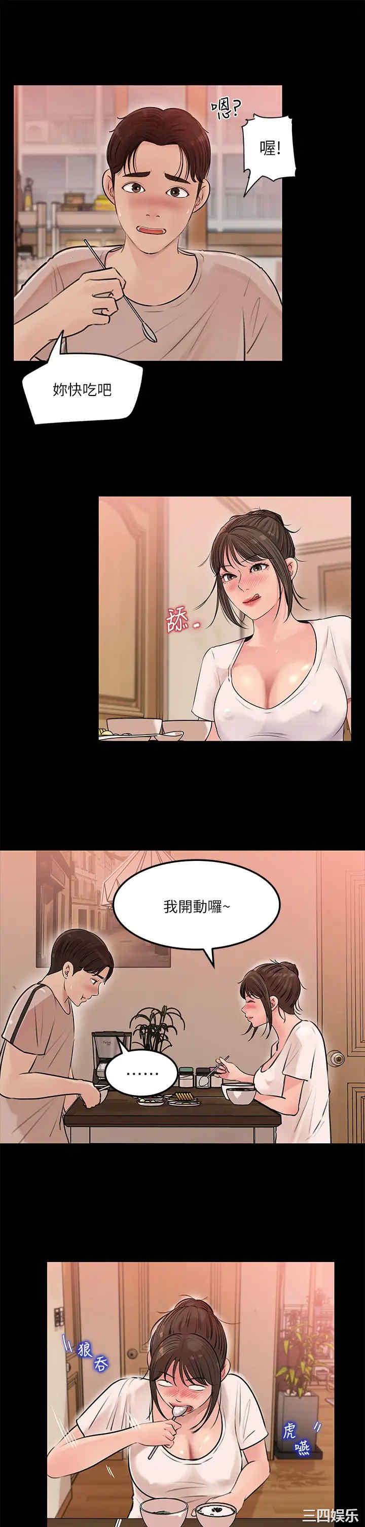 深入小姨子