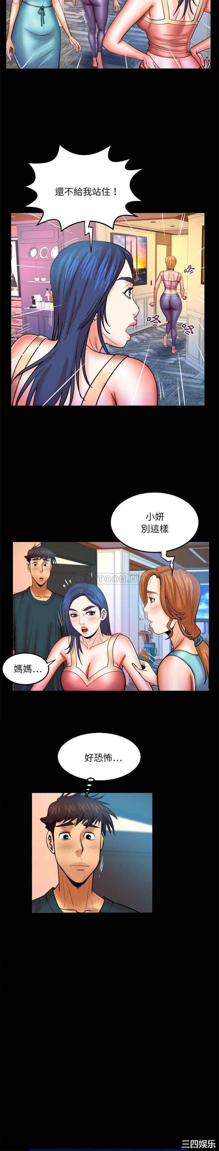 婶婶/与婶婶的秘密