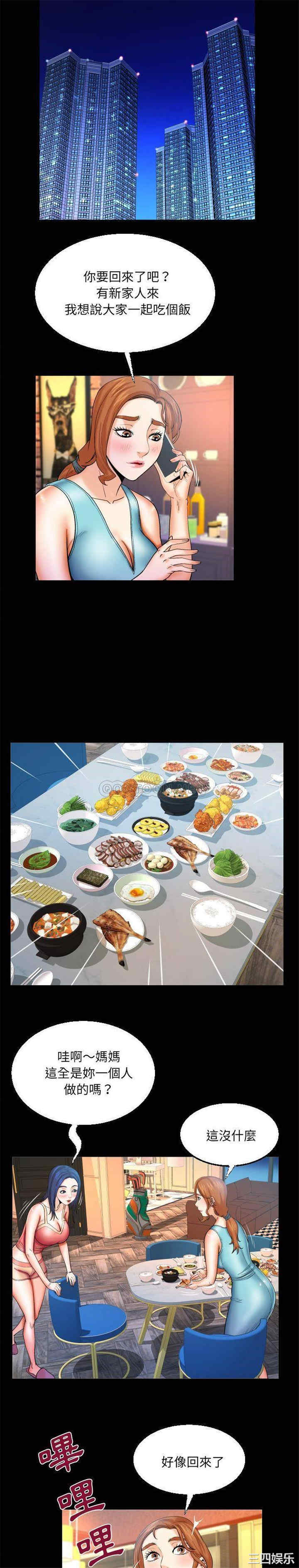 婶婶/与婶婶的秘密