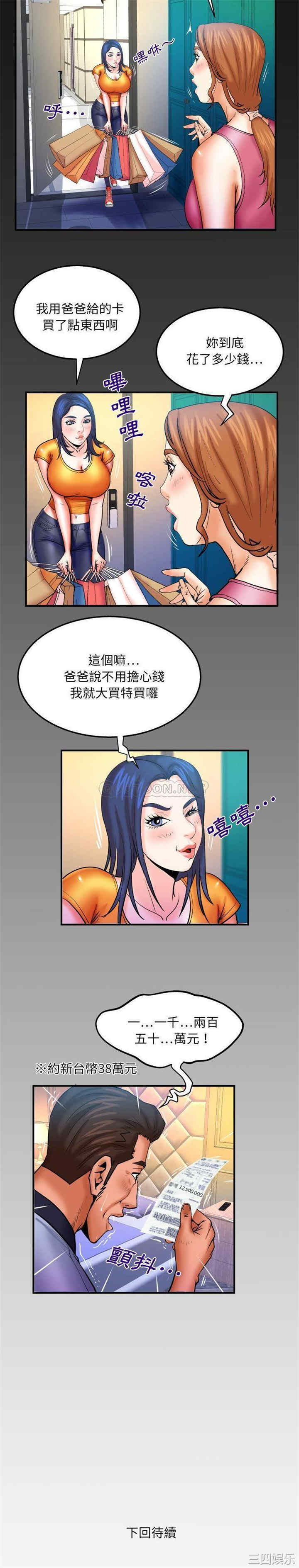 婶婶/与婶婶的秘密