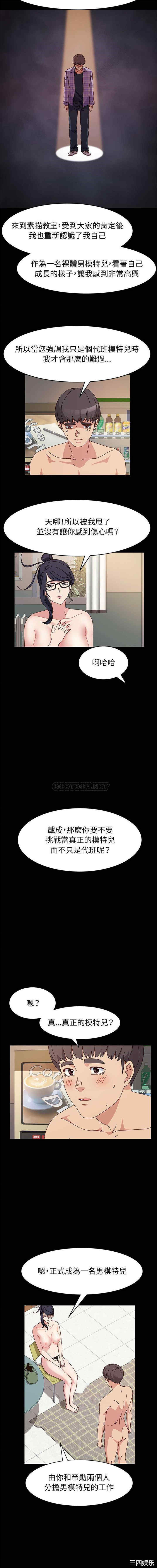 鲁蛇模特儿/神级模特