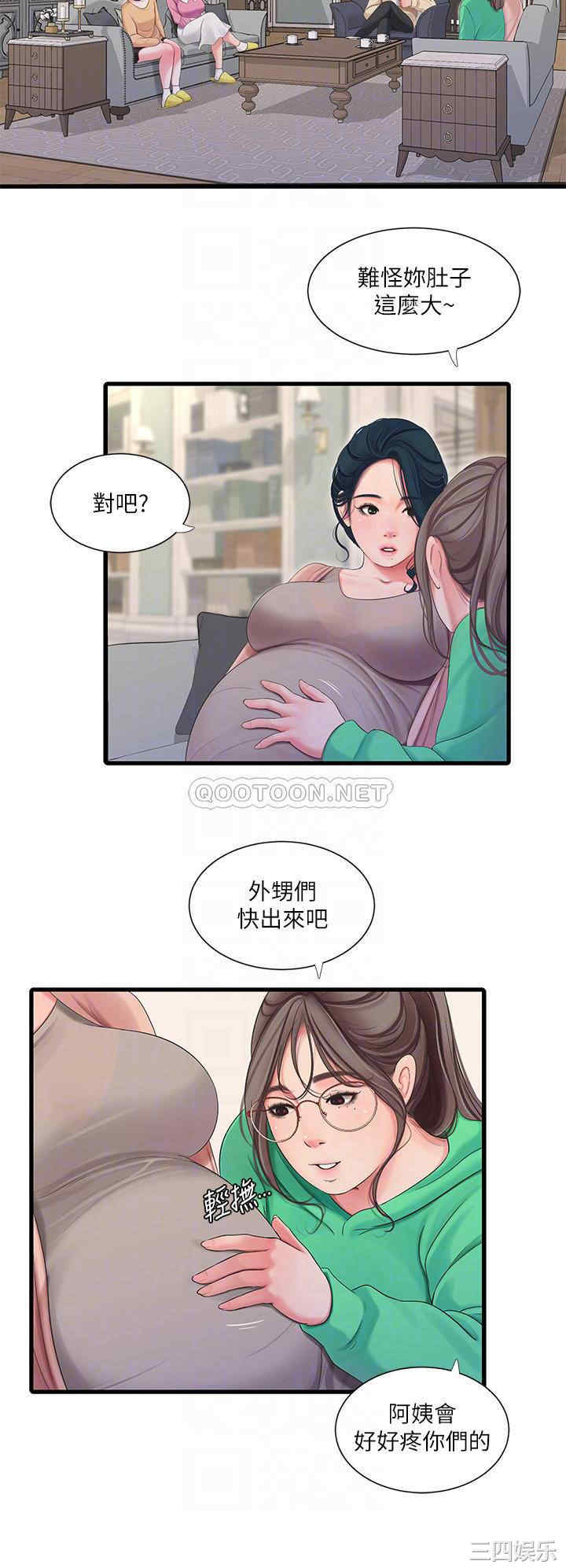 亲家四姐妹